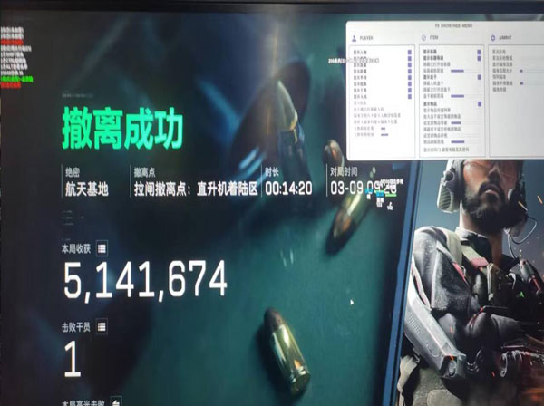 三角洲行动内部辅助软件效果